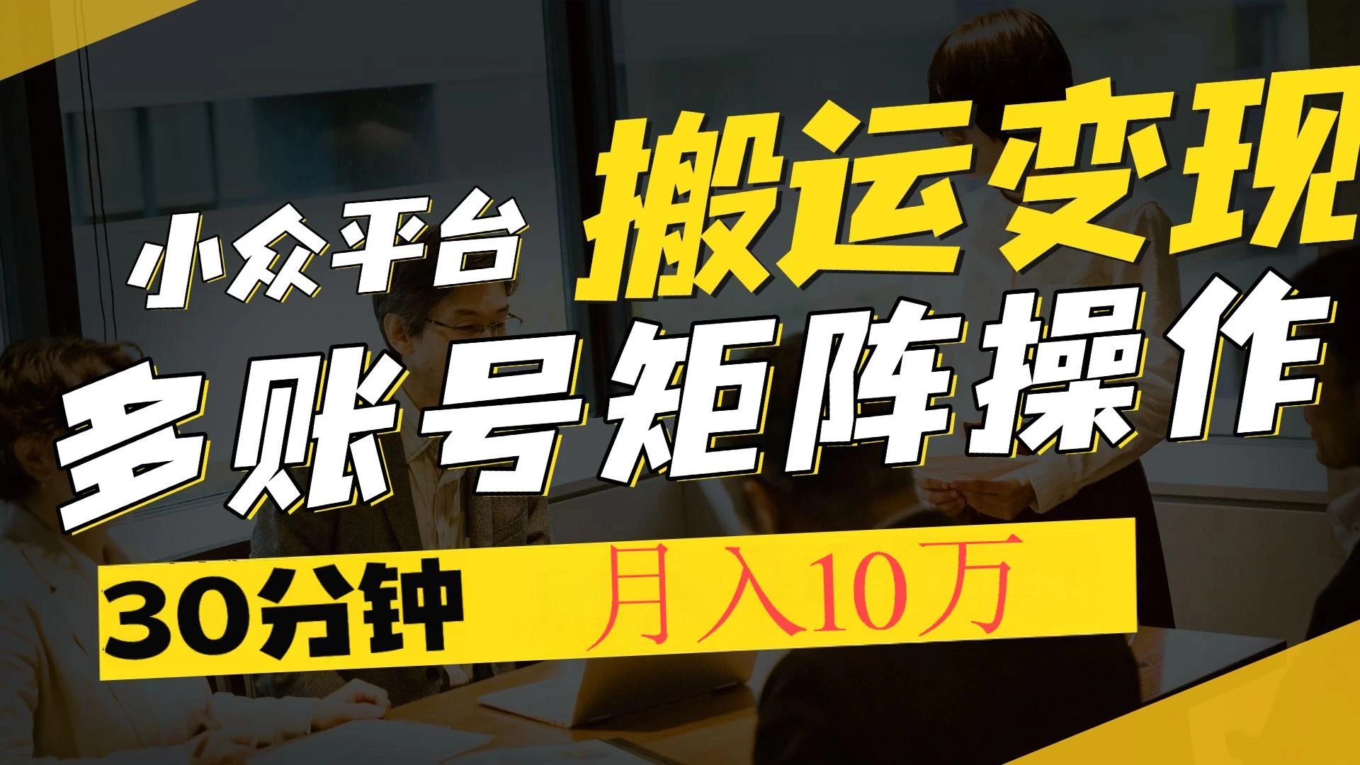 2025得物视频号创作激励，去重软件加持爆款视频，矩阵玩法月入10W+
