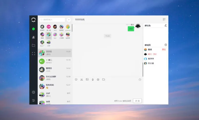 PHP仿微信即时聊天系统源码(支持视频和语音) 第1张