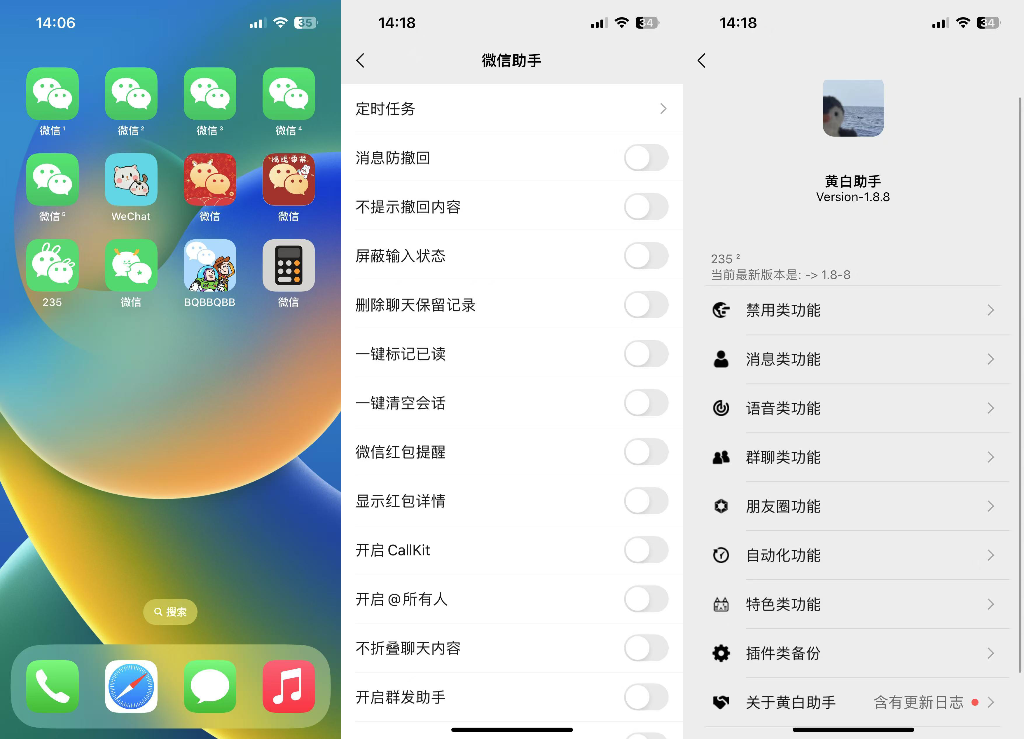 苹果VX多开Udid定制 无限多开